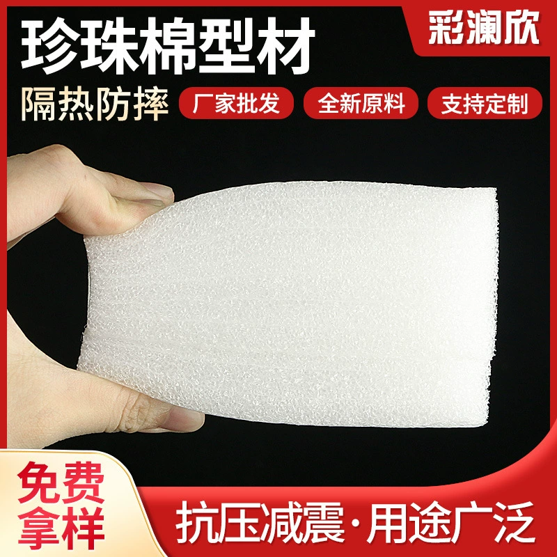 Производители поставляют EPE Pearl хлопковый профиль EPE Жемчужный хлопковый лист Жемчужный хлопок прорезями подкладка внутренняя поддержка угол Защитный профиль