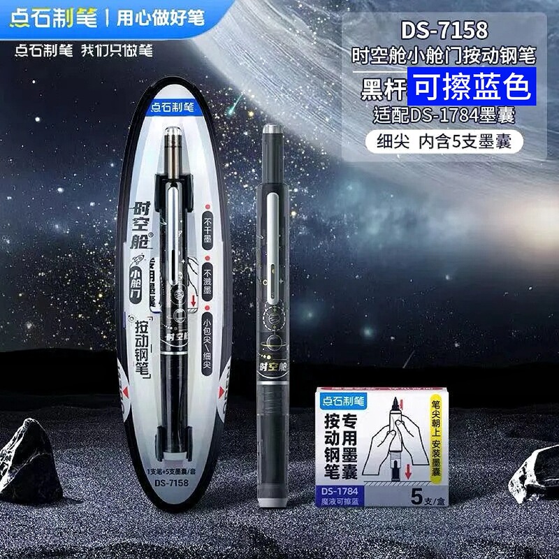 点石小舱门按动钢笔小学生可换墨囊初学者练字用三年级钢笔-|undefined