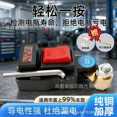 Isolation Switch Pure Copper | Other Automotive Safety Supplies