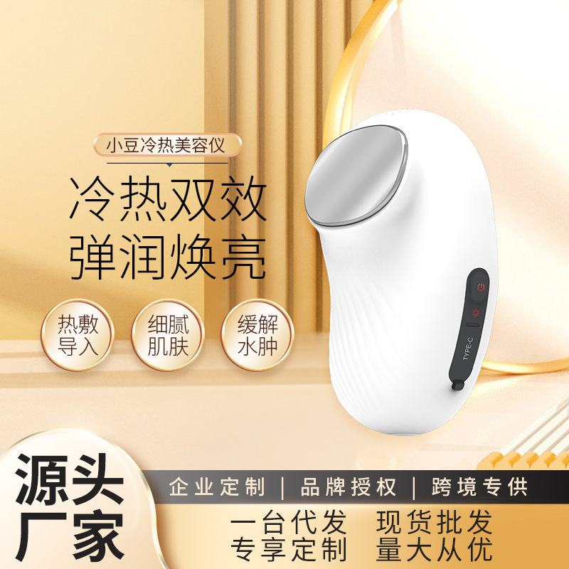 Cross-Border Hot and Cold Beauty Equipment, Facial Cooling and Heating Beauty Device, Ice Compress Introduction Device, Firming and Beautifying Skin, Hot and Cold Compress Cross-Border Hot and Cold Beauty Equipment, Facial Cooling and Heating Beauty Device, Ice Compress Introduction Device, Firming and Beautifying Skin, Hot and Cold Compress
