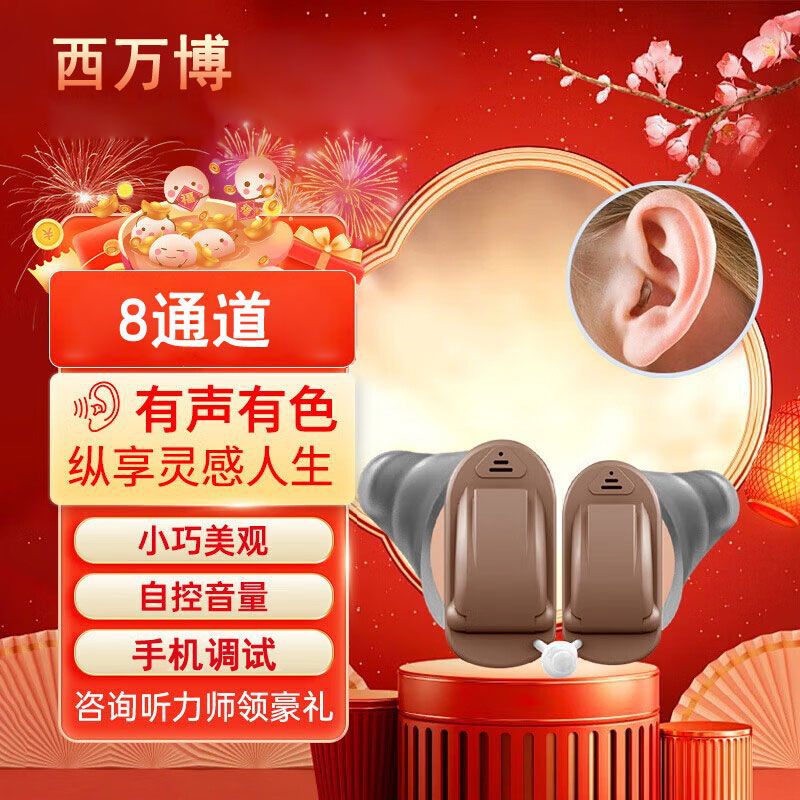 Xiwanbo en el oído audífono para jóvenes en el oído canal invisible inalámbrico especial oído sordo para los ancianos