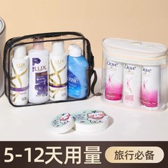旅行洗面セットシャンプー入浴剤セット洗濯用品リンス旅行に必要な神器携帯ケース