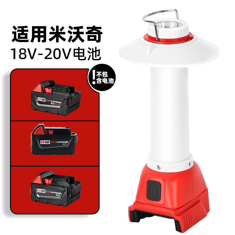 야외용 LED 조명 원통형 램프는 미워치 18V 리튬 배터리에 적합하며, 휴대용 캠핑 램프, 손전등, 휴대용 강력 조명입니다.
