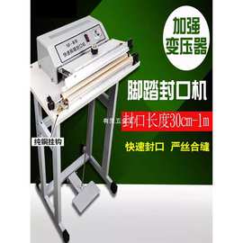 防护服脚踩式封口机无纺布塑料薄切热缩膜食物品袋子家用一次性袖