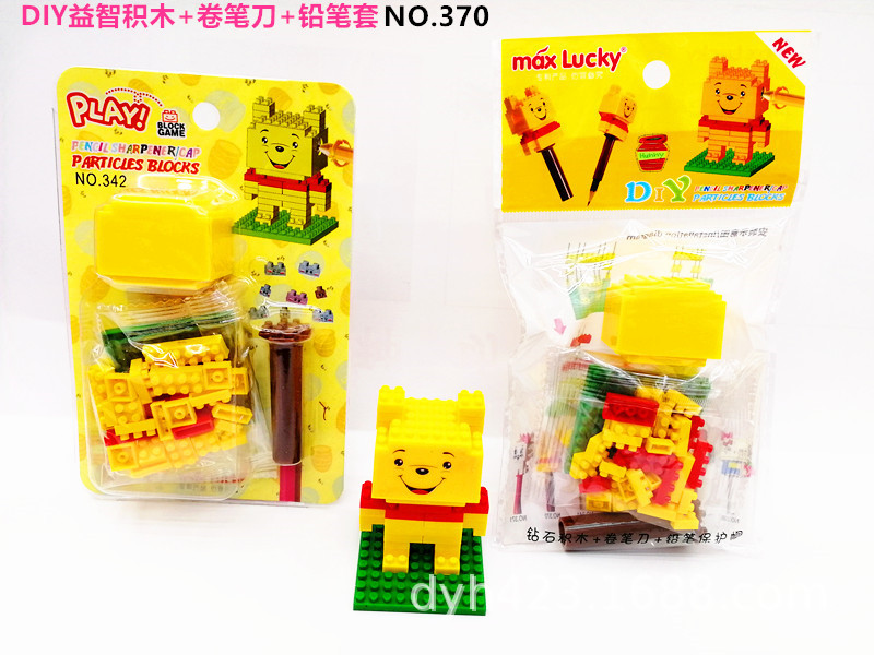 DIY小积木益智卷笔刀370 展9.jpg