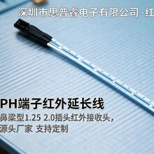 红外接收头带线 38KHz 搭配小鼻梁型接收头 LED灯带控制器 风扇用