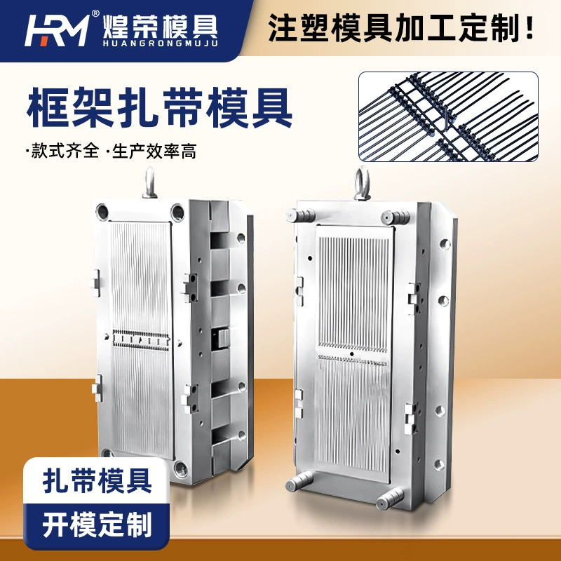 Индивидуальная пресс-форма для литья под давлением с горячей системой, прецизионная рамная пресс-форма, автомобильная пресс-форма, пресс-форма для литья нейлоновых стяжек