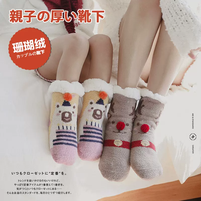 sweet nana 冬季新双层加厚羊羔绒中筒袜卡通可爱点胶防滑地板袜