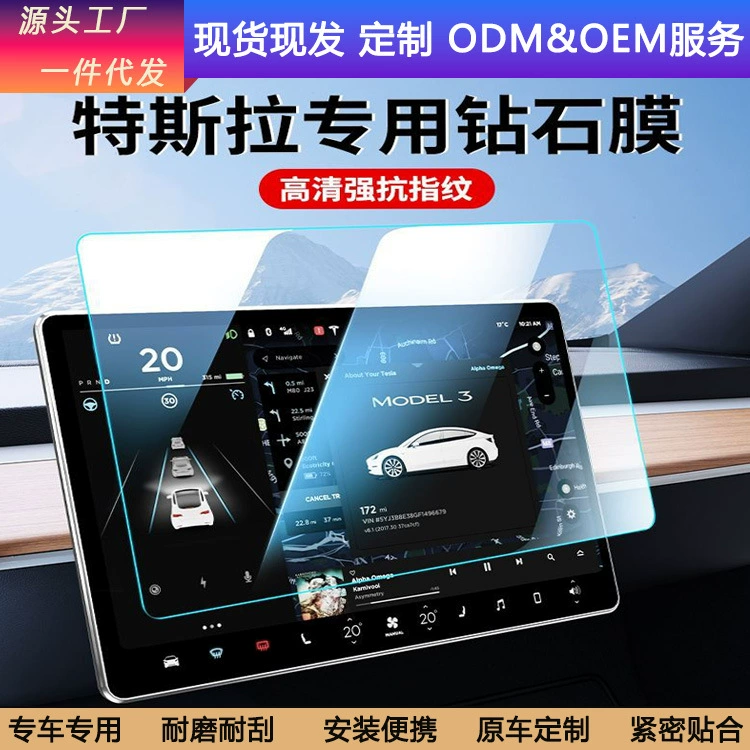Закалённая плёнка для экрана Tesla Model 3/Y, защитная плёнка для центрального управления, навигационные аксессуары для интерьера