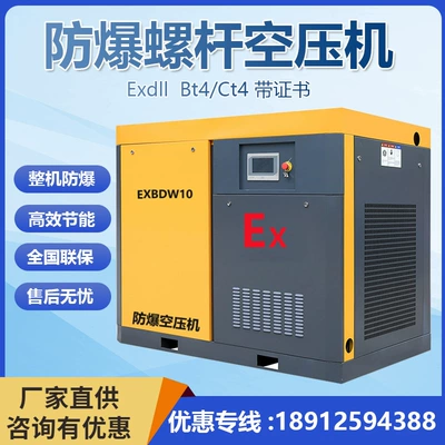 Explosion-Proof Air Compressor Screw Type Complete Machine Mine Oil Field Mobile Chemical Plant Ct4 Dust Air Compressor