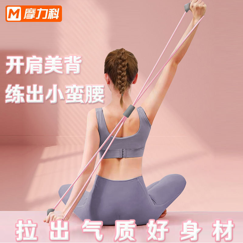 家庭用8字テンショナー、家庭用フィットネステンションロープ、男女兼用肩開き・背中美容器具、肩・首ストレッチ運動器具|undefined