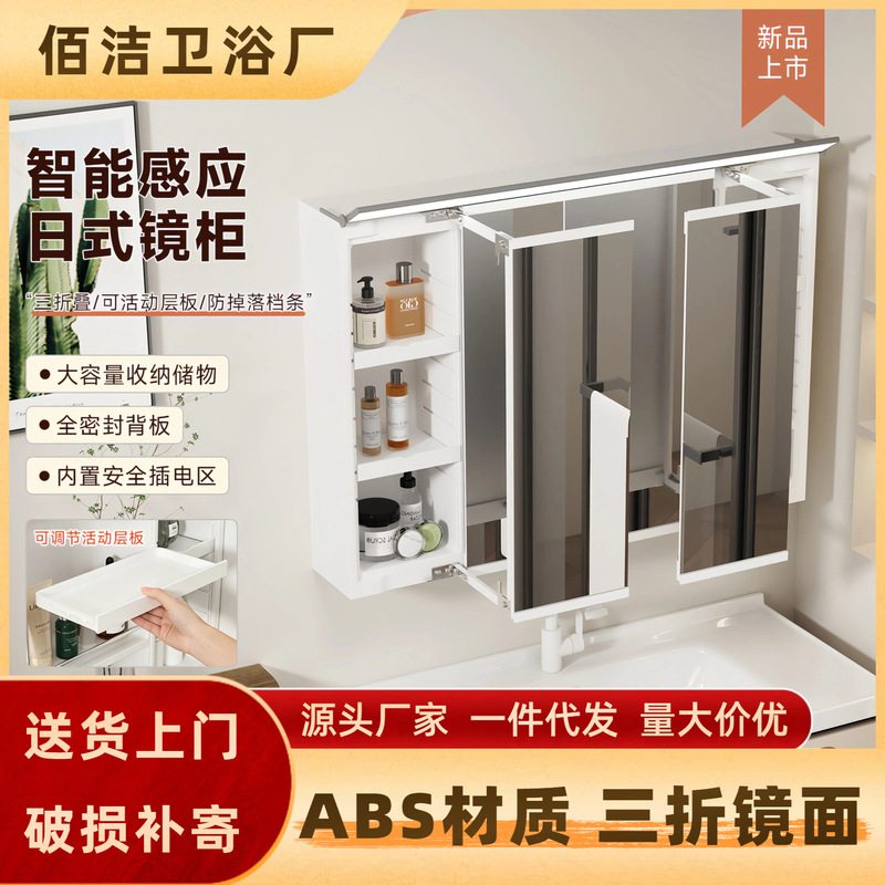 Japanese-style 70% off stacked bathroom mirror cabinet, separate bathroom storage cabinet, smart sensor light, adjustable shelves, built-in power outlet Japanese-style 70% off stacked bathroom mirror cabinet, separate bathroom storage cabinet, smart sensor light, adjustable shelves, built-in power outlet