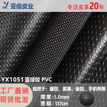 黑色篮球纹pvc皮革料面料1.0厚球纹圆点纹箱包包装仿皮人造革现货
