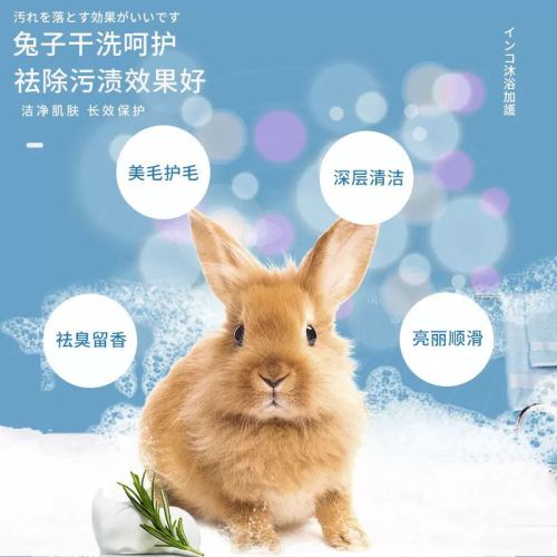 Pet Dry Cleaning Bubble 150ml Little Pet Rabbit Deodorizing and Decontaminating Cleaning Supplies Hamster Chinchilla Rabbit Bath Shower