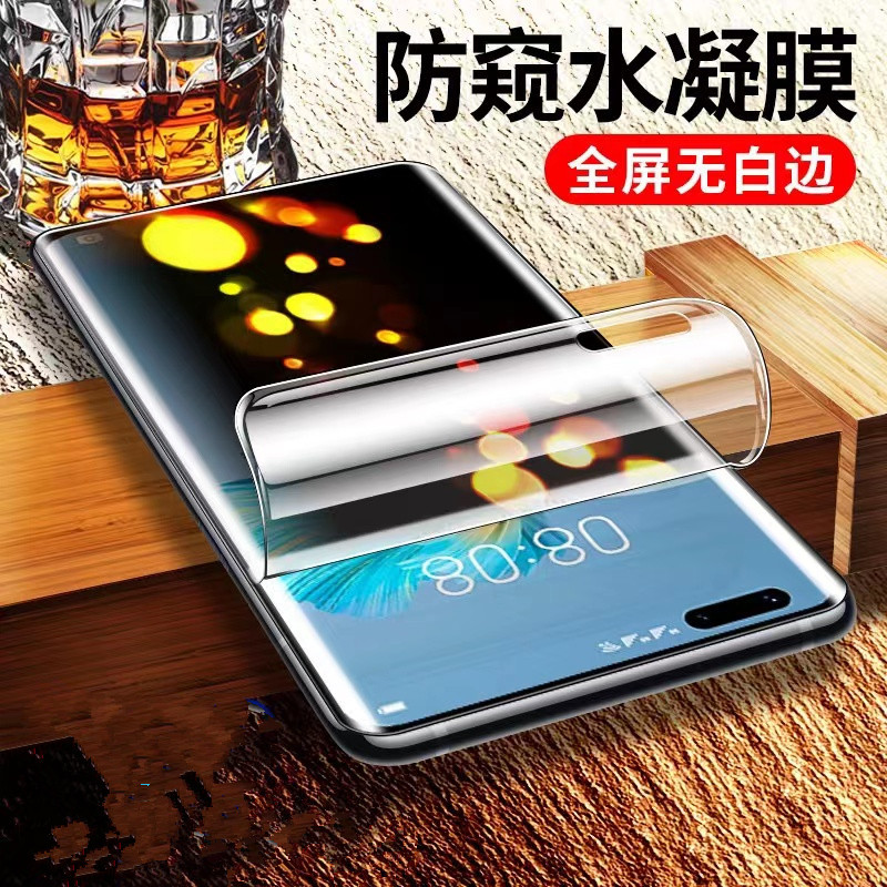 Anti-Peep Film for Huawei P60pro 3050mate40pro Mobile Phone Film Honor 50pro/nova8