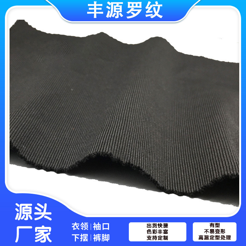 3股低弹丝针织罗纹 1*1罗纹布匹 运动服夹克外套下摆袖口领口