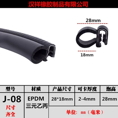 insulation strip U-shaped rubber strip — Avtomobil səs izolyasiya zolaqları - j08