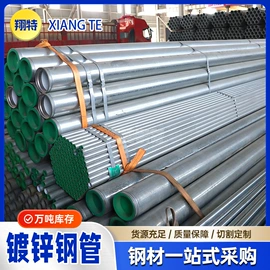 无缝管;方管;镀锌管