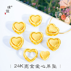 久不掉色24K亮金diy配件可拆雙拉絲愛心吊墜甜美少女心項鍊鎖骨鏈