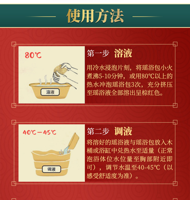 瑶浴天下---副本_12