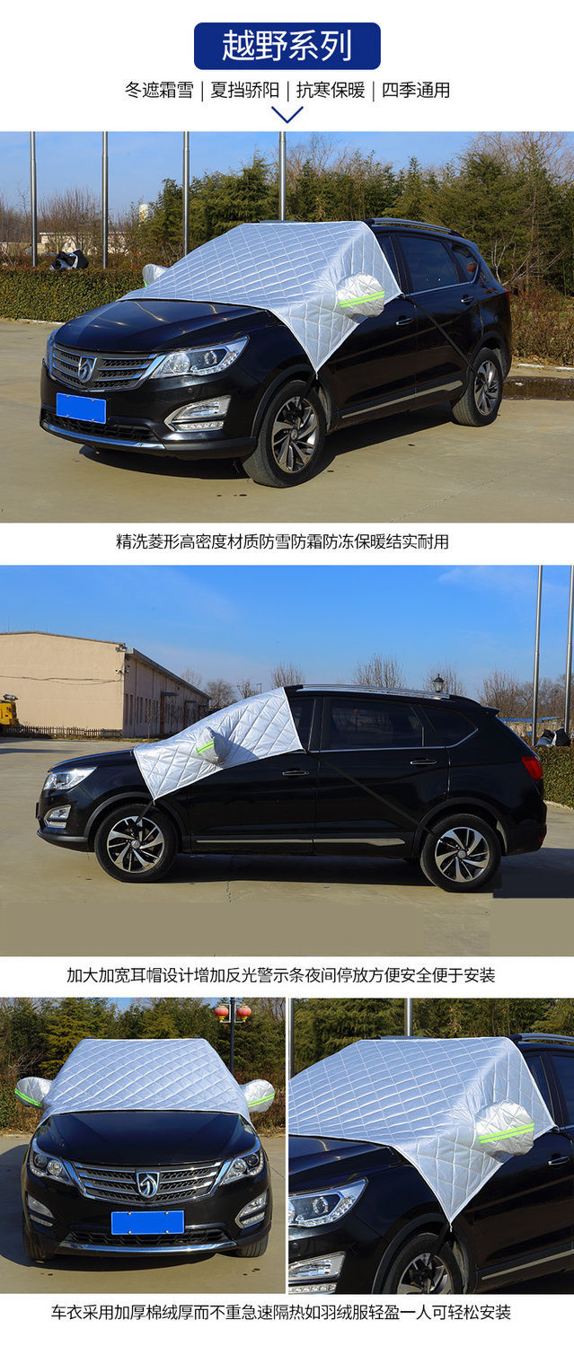 BYD Dolphin Car Front Windshield Snow Cover Winter Anti-freeze Frost Cover Snow Cover Cloth Half Cover Car Cover