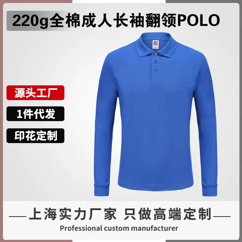 跨境春秋220g全棉翻领长袖polo衫男纯色百搭通款宽松工作服定制