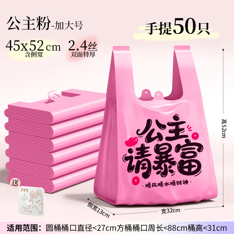 欧凯斯垃圾袋家用加厚手提式大号背心式客厅厨房用特厚塑料袋马甲|undefined
