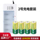 Delip No. 2 battery charging set C type Ni-MH rechargeable battery water heater Emergency Light Battery Rechargeable