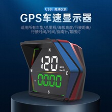 唯颖智能汽车HUD抬头显示器精准车速GPS海拔时间高清里程总表哨庆