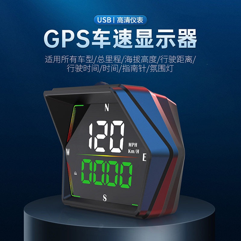 唯颖智能汽车HUD抬头显示器精准车速GPS海拔时间高清里程总表哨庆
