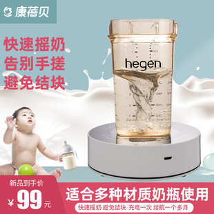Free Shipping Electric Milk Powder Mixer Smart Baby Milk Shaker Rechargeable Magnetic Levitation Milk Mixer Without Mixing