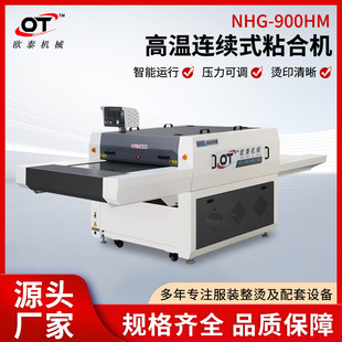 NHG-900HM�ߜ��B�mʽճ�ϙC���b���o�����N�ϙCƤ�ﺣ�d���C�C