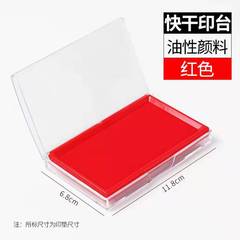 Factory Sales Dahua Fast-Drying Ink Pad Square Large Finger Ink Pad for Company Office Finance Transparent Sponge Ink Pad