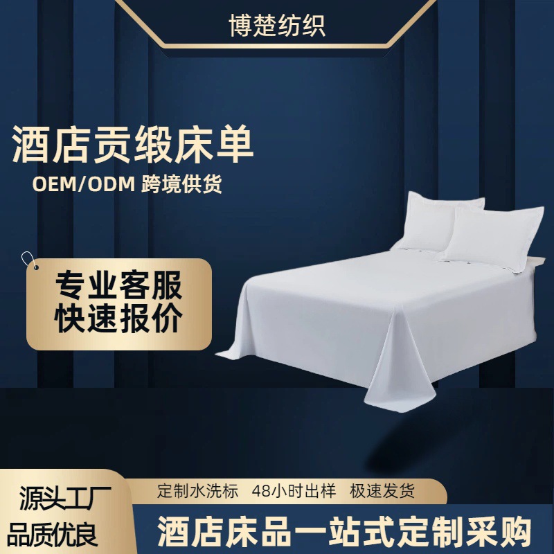 Hotel Bed Sheets, Guesthouse Sheets, Custom Linen, Hotel and Hospital Bedding, Factory Thickened Double Bed Sheets