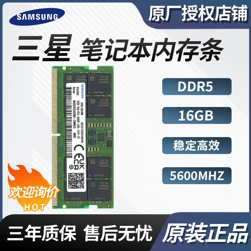 Совместимый модуль памяти для ноутбука Samsung, ОЗУ 16 ГБ