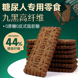 调味酱;传统糕点;饼干