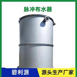 高效水解酸化池专用无动力虹吸布水器脉冲布水器