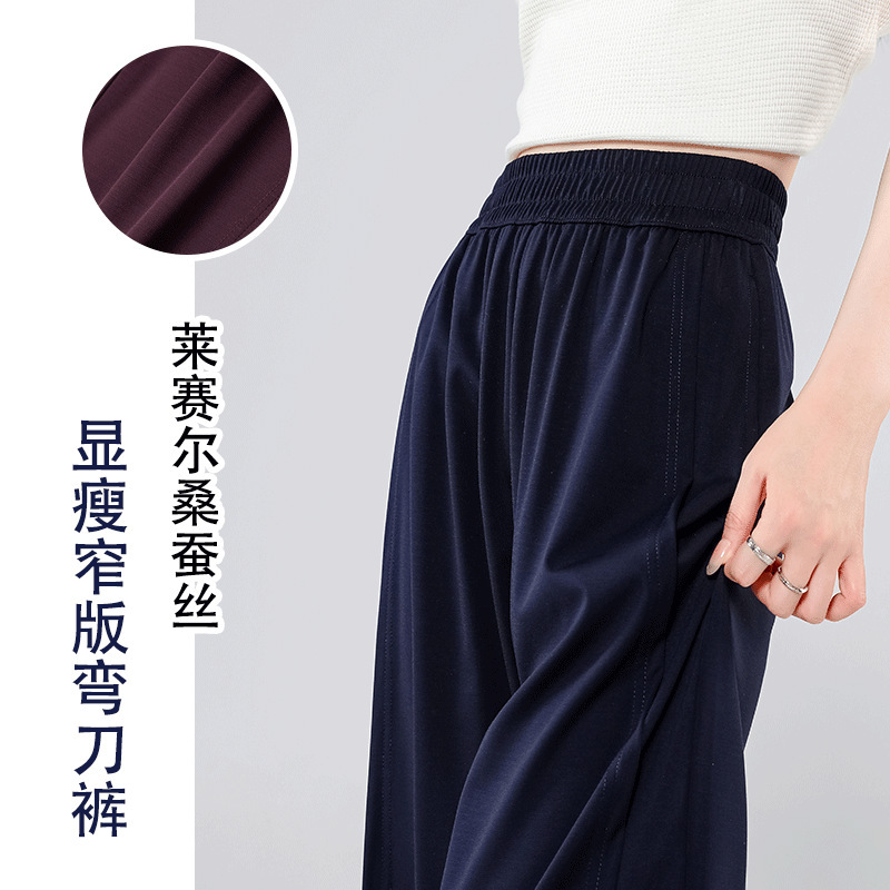 Summer New Lyocell Mulberry Silk High Waist Narrow Version Small Vertical Ice Sense Slimming Narrow Version Machete Pants