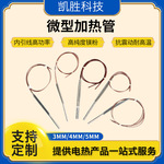 小管径单头电热管3/4/5mm微型加热棒cartridge heater模具加热管