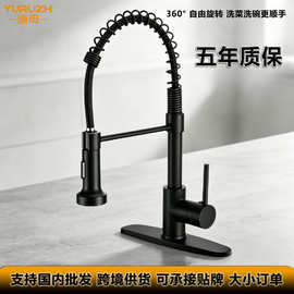 美式弹簧抽拉厨房龙头304不锈钢下拉式冷热双出水360旋转水槽龙头