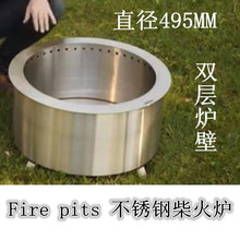 携带式野营庭院取暖无烟不锈钢烧木碳烤炉子柴篝焚火炉Fire stove