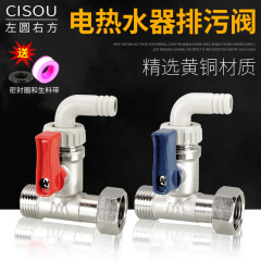 4-piece all-copper electric water heater drain valve bathroom heater descaling drain valve cleaning drainage valve wholesale