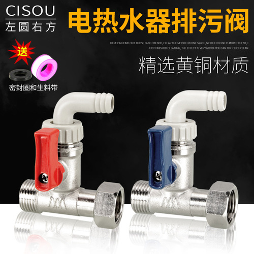 4-piece all-copper electric water heater drain valve bathroom heater descaling drain valve cleaning drainage valve wholesale