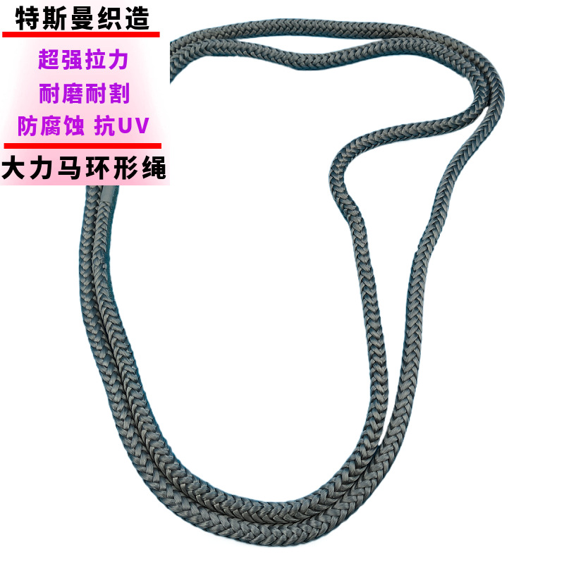8吨环形大力马起重吊绳无接头起重吊绳 行车吊装绳圆型编织拖车绳