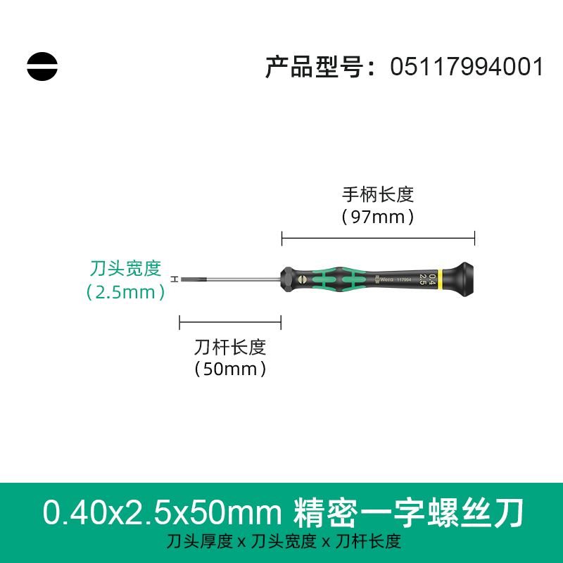 Alemania Verawera herramientas 2035 precisión pequeña importación destornillador relojes gafas cámara de reparación de cuaderno