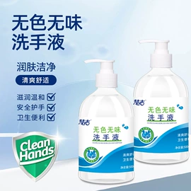 洗手液;洗衣液;洗洁精