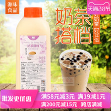 航帆奶茶伴侣奶茶专用奶茶搭档增香剂港式台式奶茶店专用原料商用