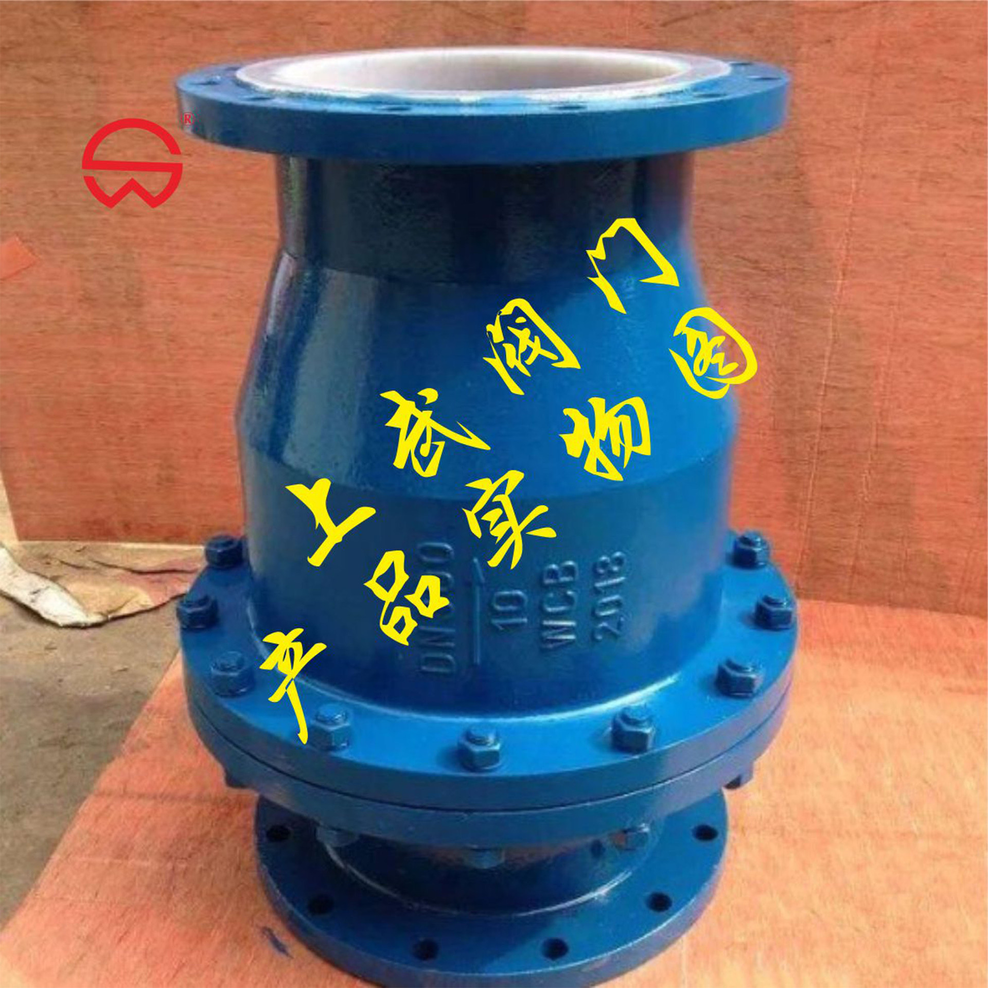 供应H44F46衬氟旋启式止回阀