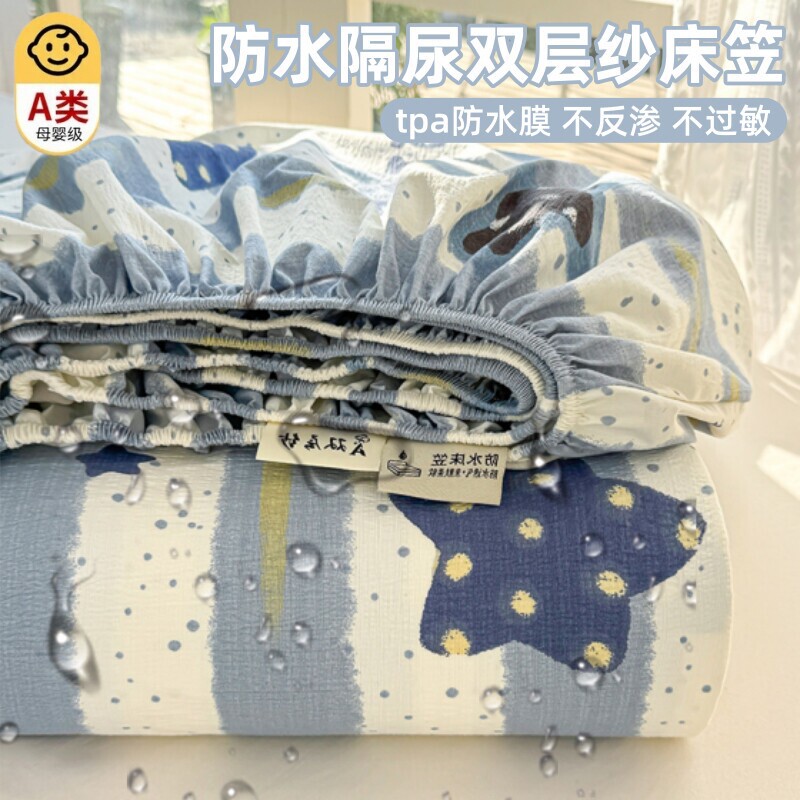 Waterproof Urine-Proof Bed Sheet Single Piece 180Cmx200Cm Bed Cover 2026 New Model Mattress Protector Three-Piece Set for Kidsren Waterproof Urine-Proof Bed Sheet Single Piece 180Cmx200Cm Bed Cover 2026 New Model Mattress Protector Three-Piece Set for Kidsren