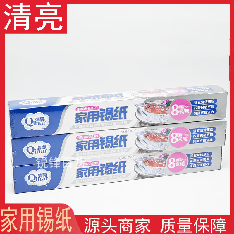 Tin Foil Barbecue Meat Paper Tin Foil Oven Tin Foil Food Grade Cake Pastry Baking Oil-Absorbing Tin